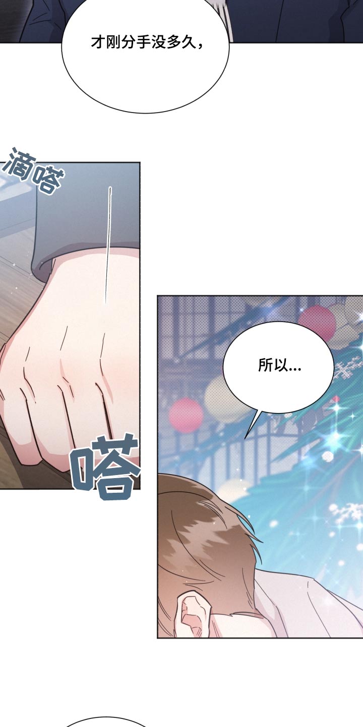 《好人先生》第140话 第24页