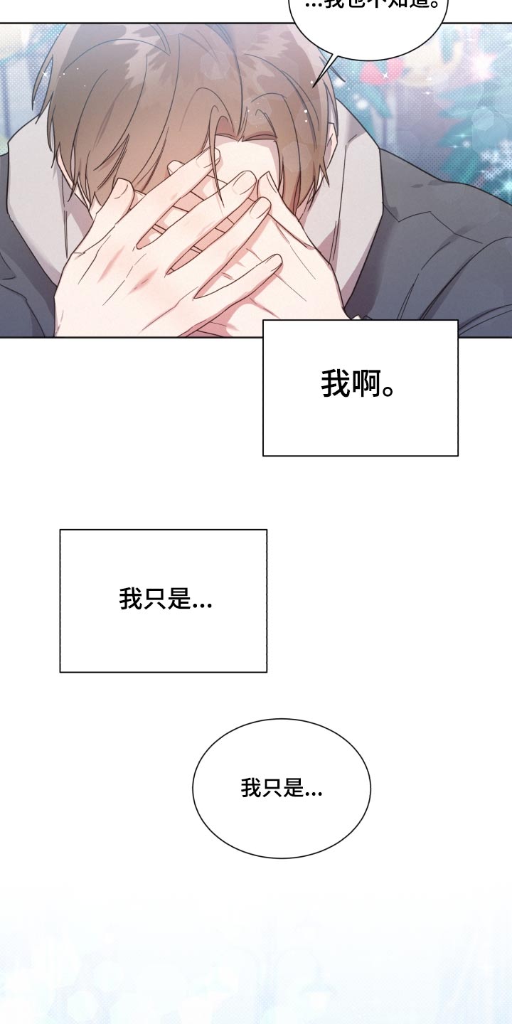 《好人先生》第140话 第26页