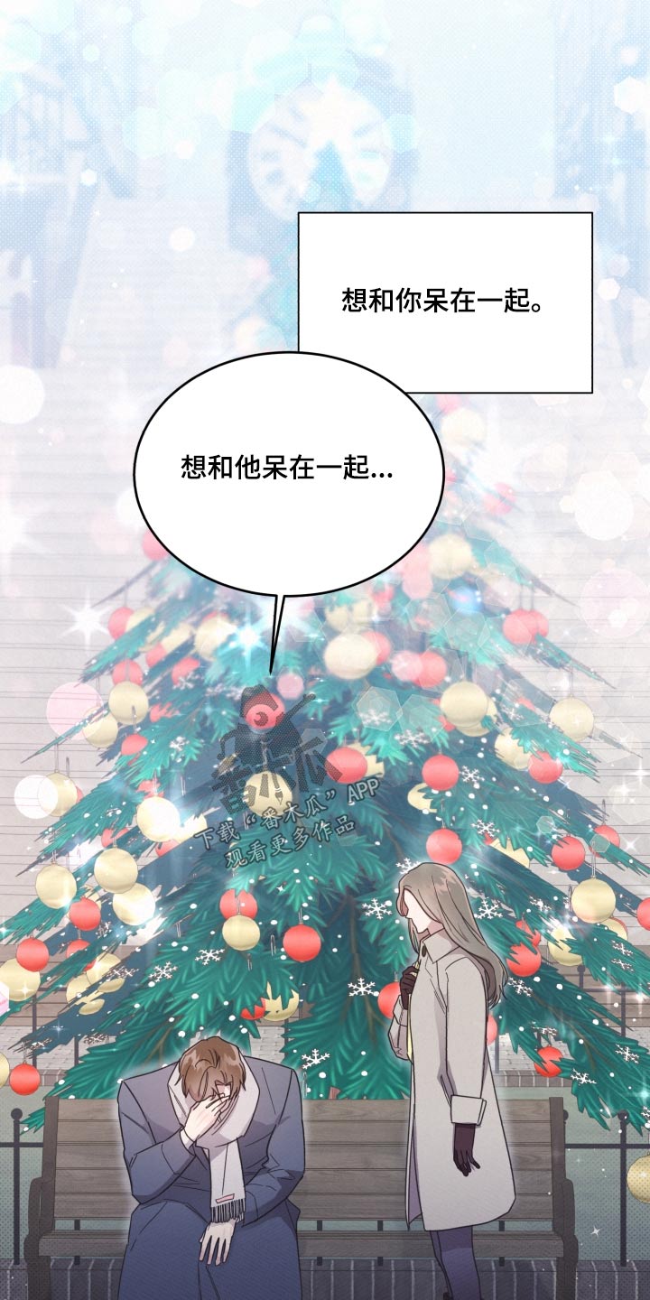 《好人先生》第140话 第27页