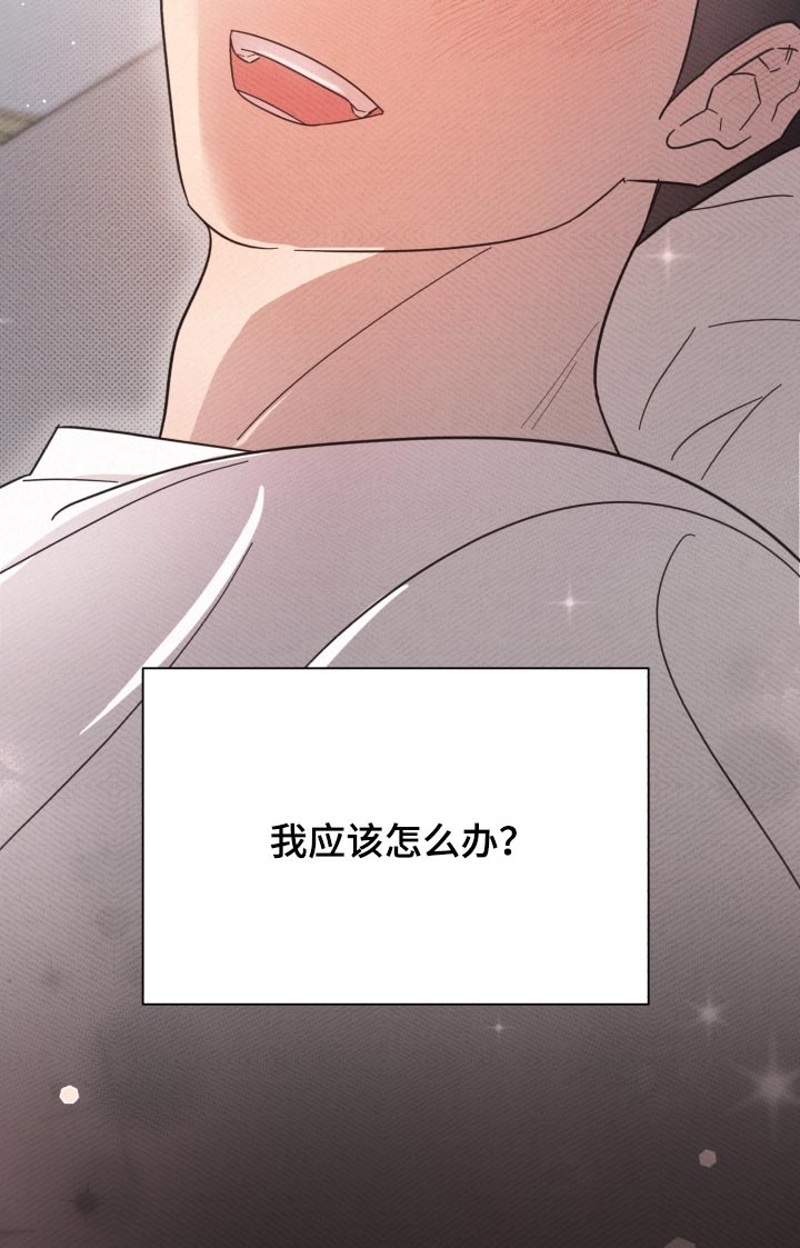 《好人先生》第140话 第31页