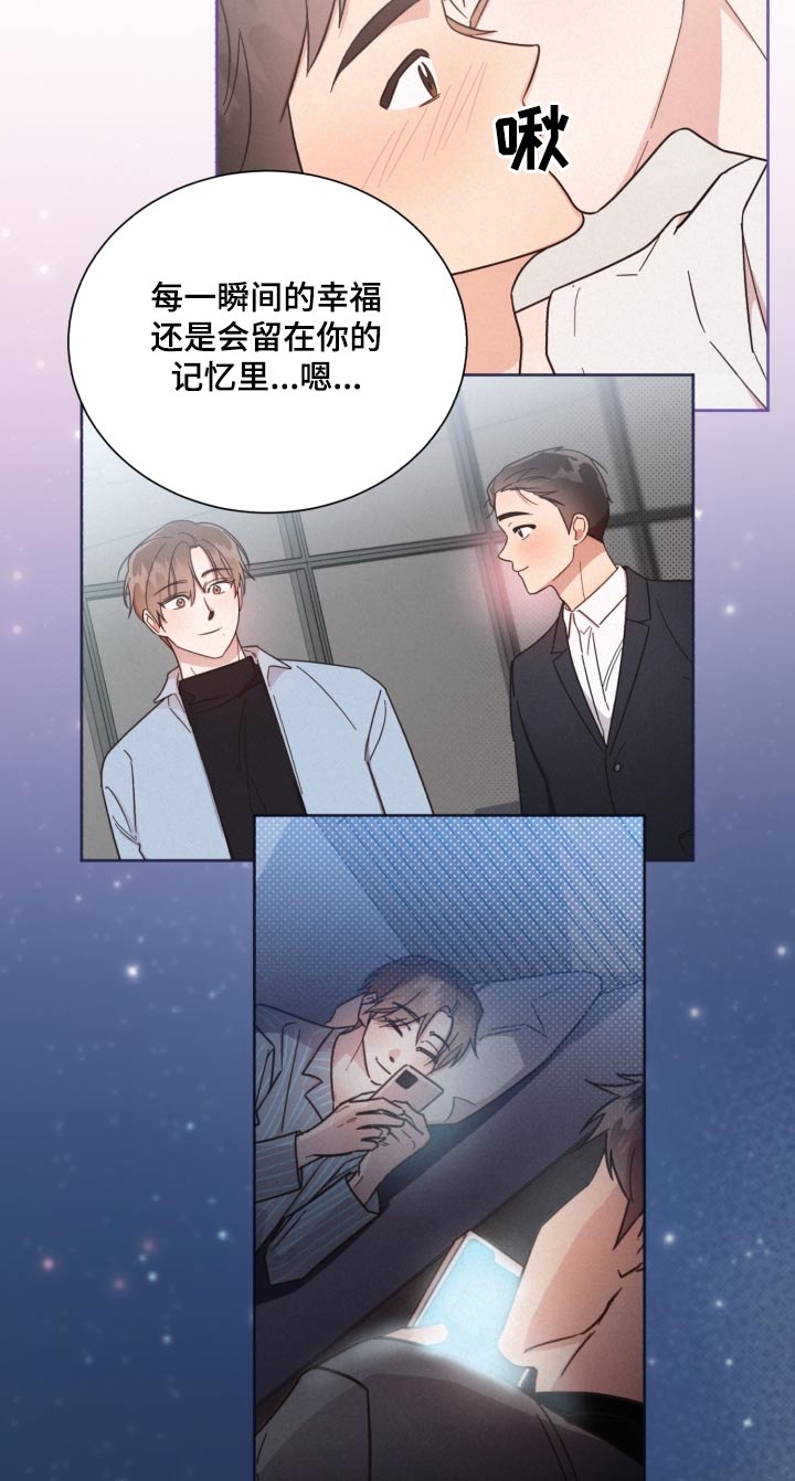 《好人先生》第140话 第5页
