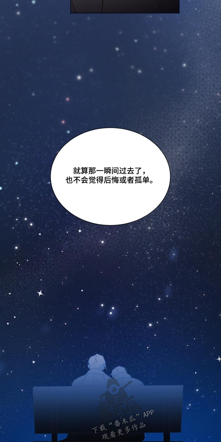 《好人先生》第140话 第6页