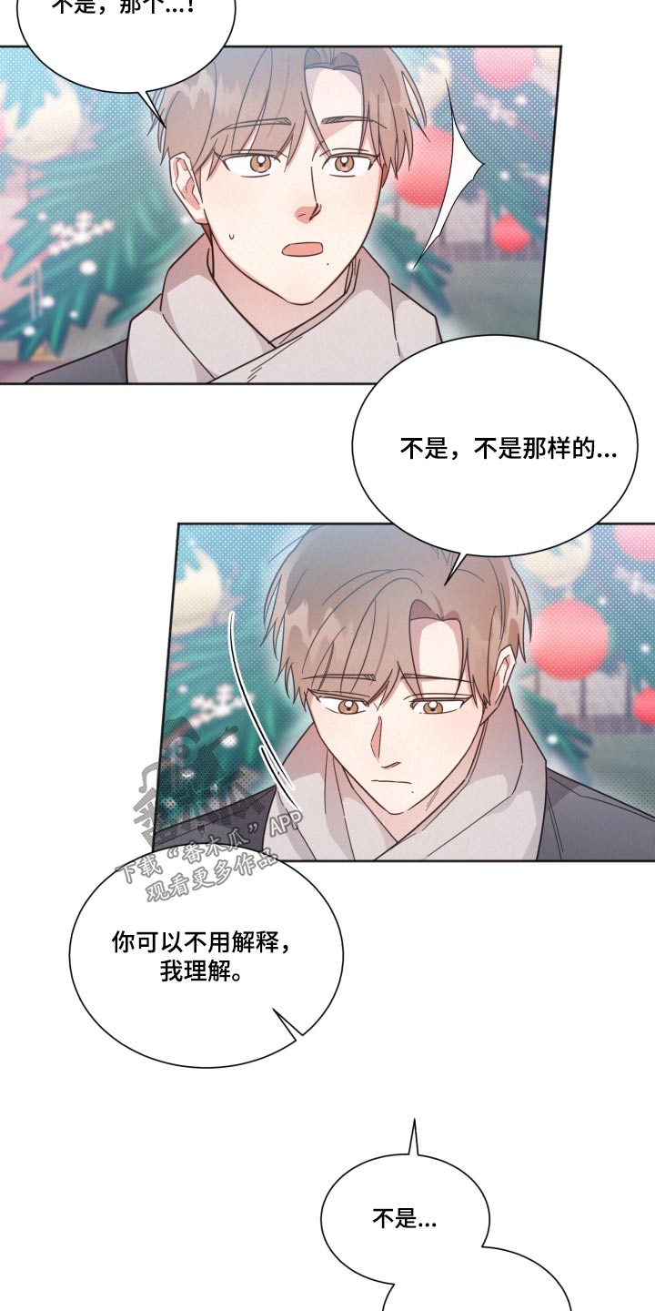 《好人先生》第140话 第8页