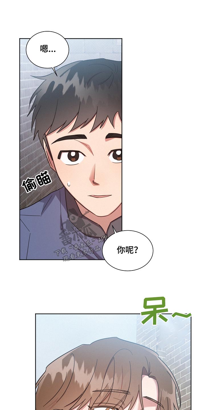 《好人先生》第137话 第10页
