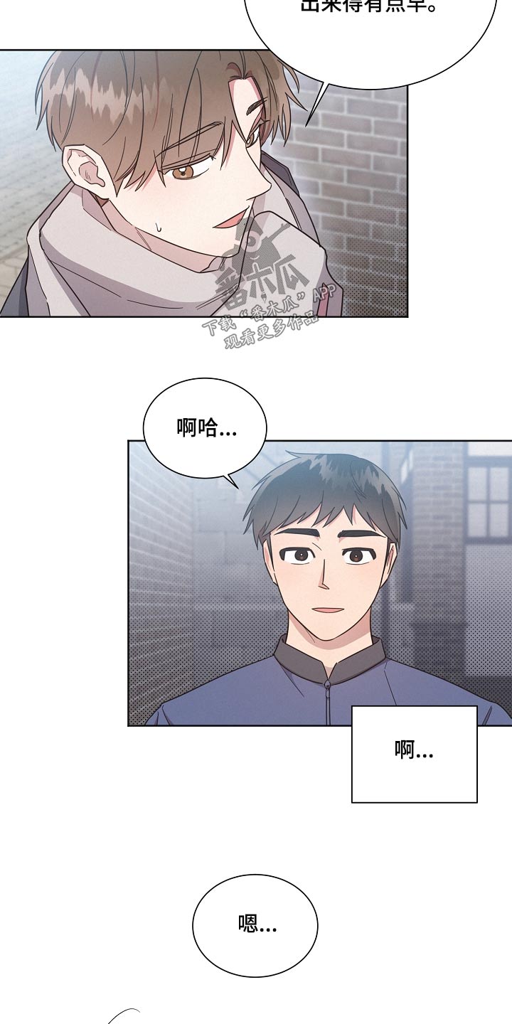 《好人先生》第137话 第12页