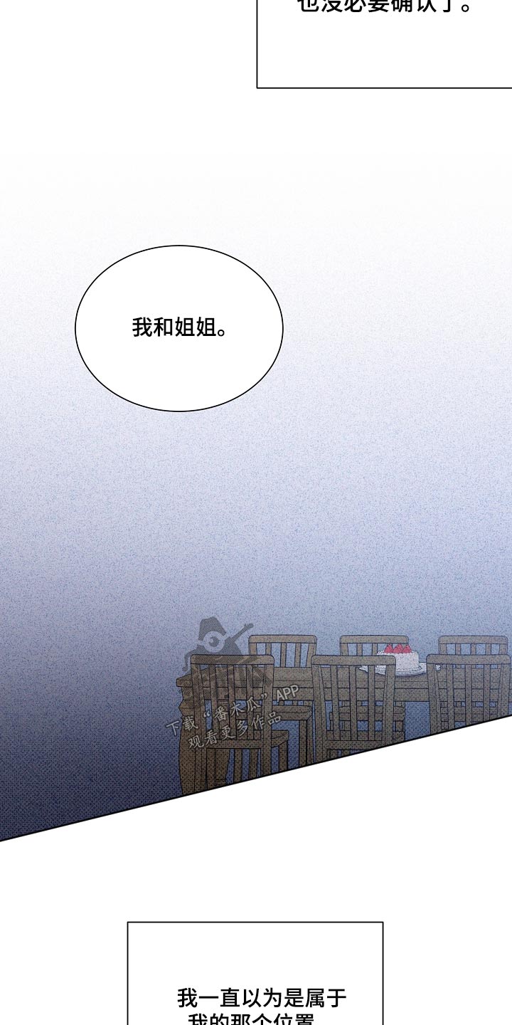 《好人先生》第137话 第15页