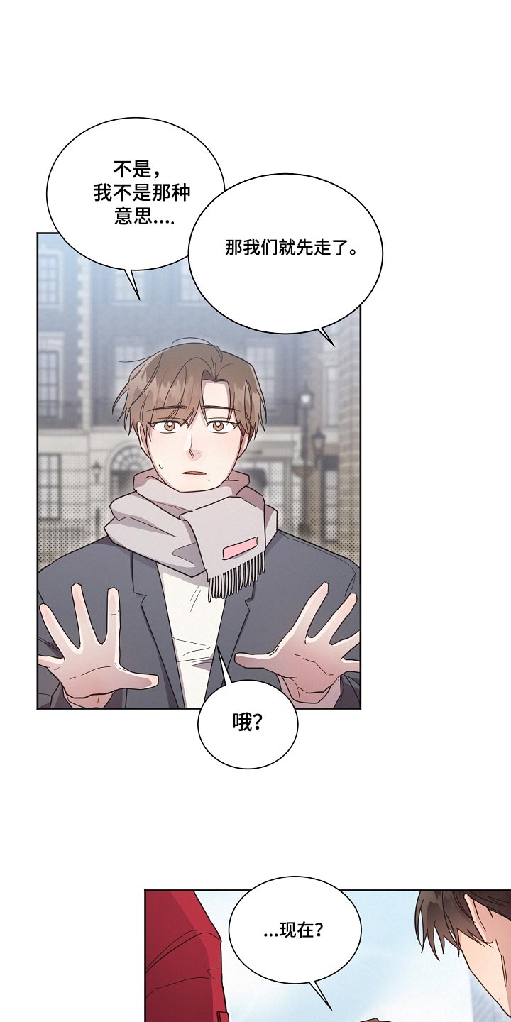 《好人先生》第137话 第19页