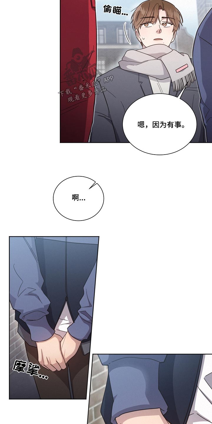 《好人先生》第137话 第20页
