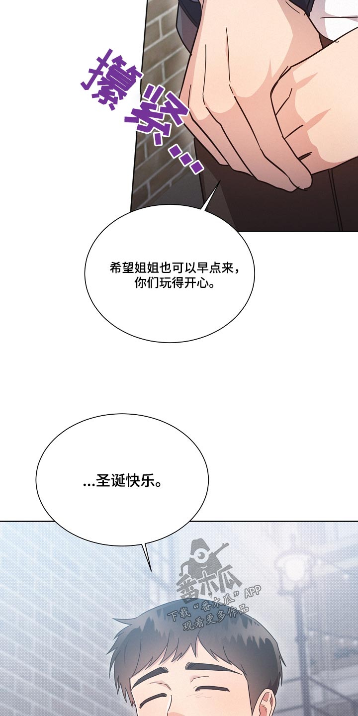 《好人先生》第137话 第21页