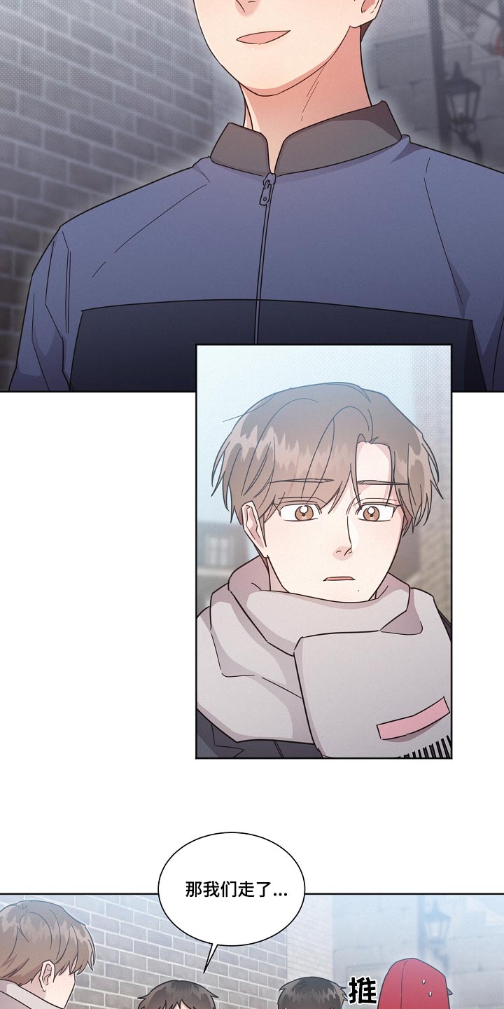 《好人先生》第137话 第22页