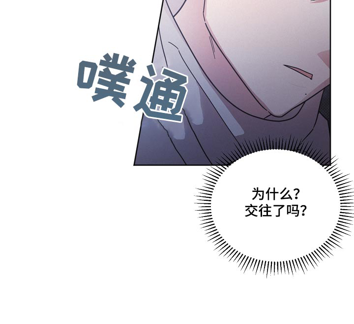 《好人先生》第137话 第26页