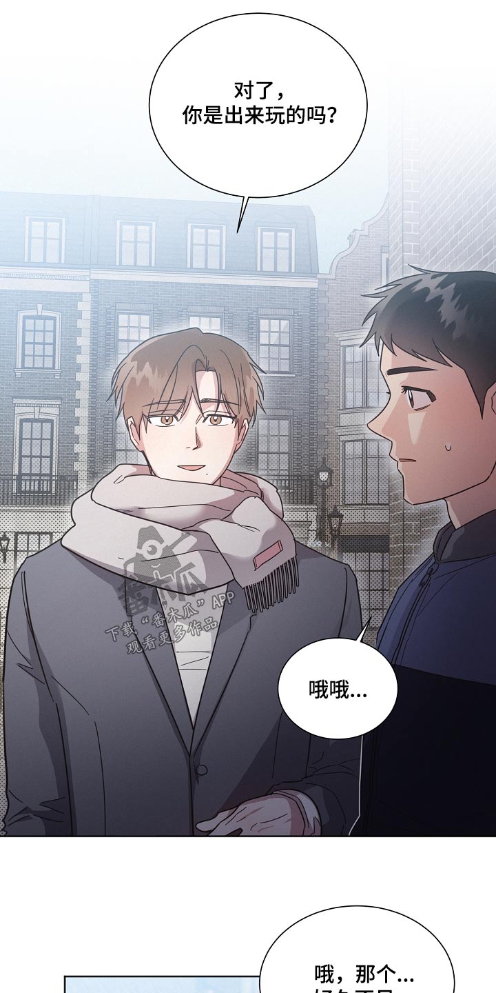 《好人先生》第137话 第3页