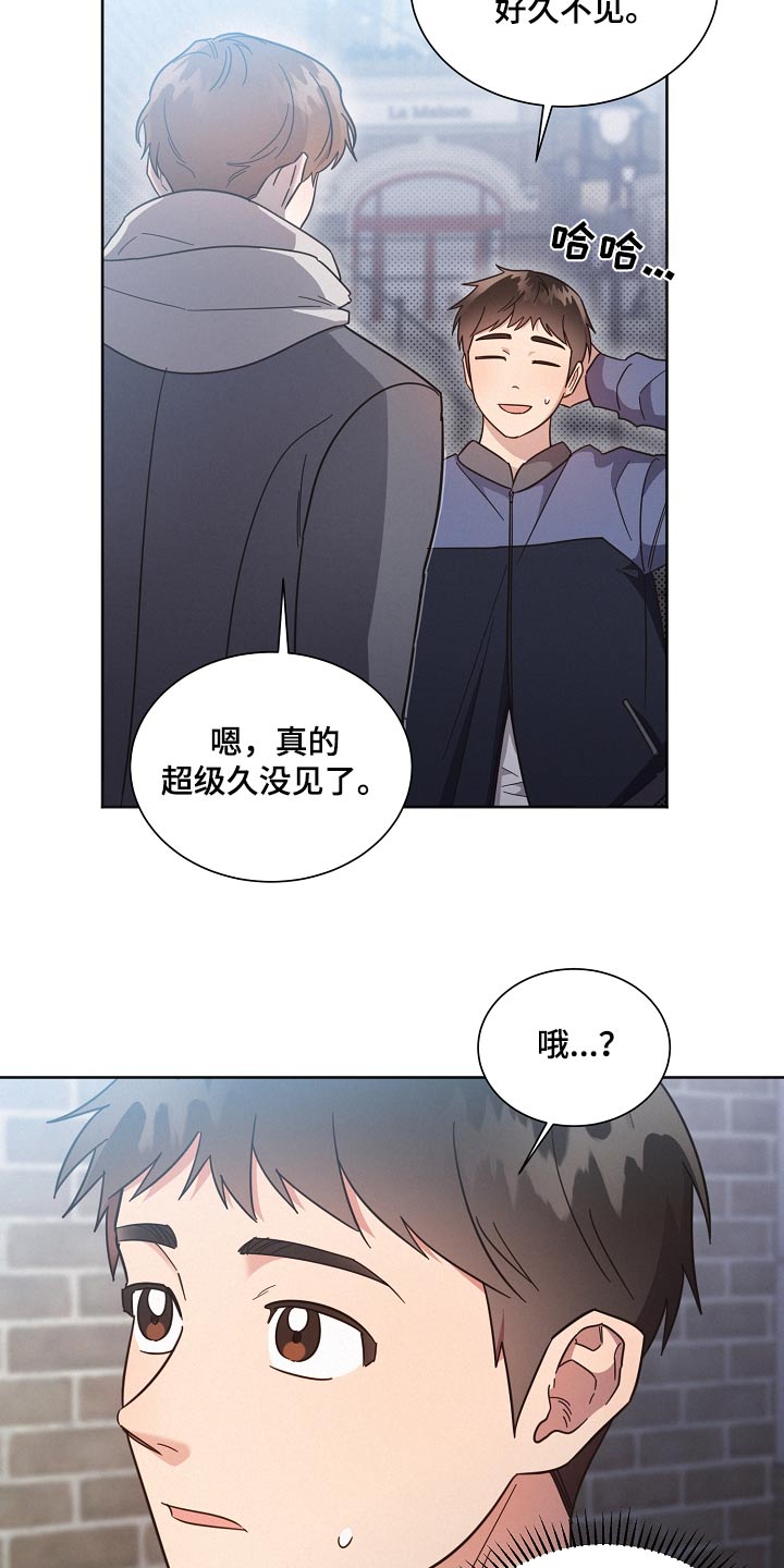 《好人先生》第137话 第4页