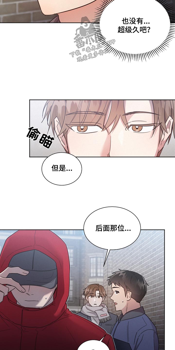 《好人先生》第137话 第5页
