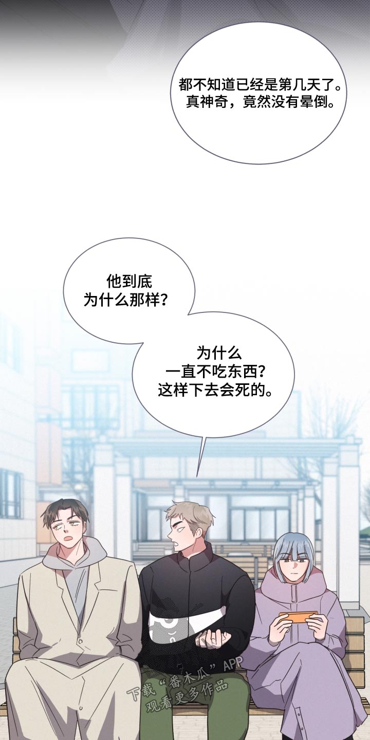 《好人先生》第144话 第10页