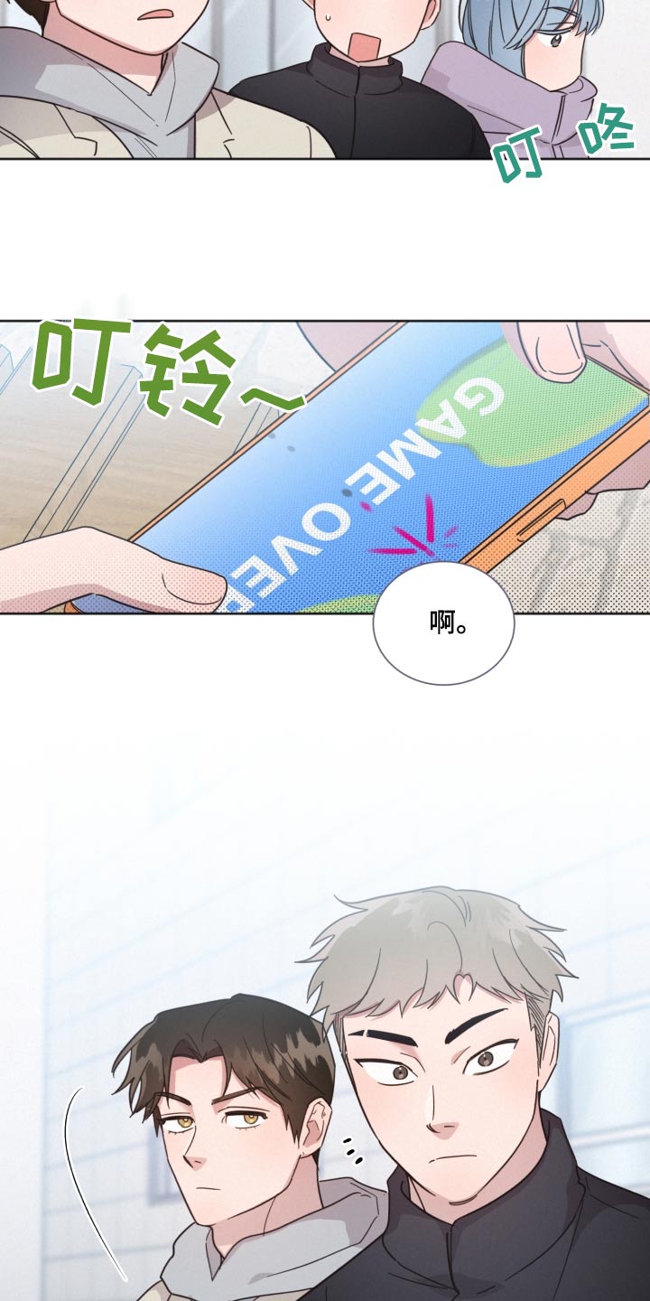 《好人先生》第144话 第13页