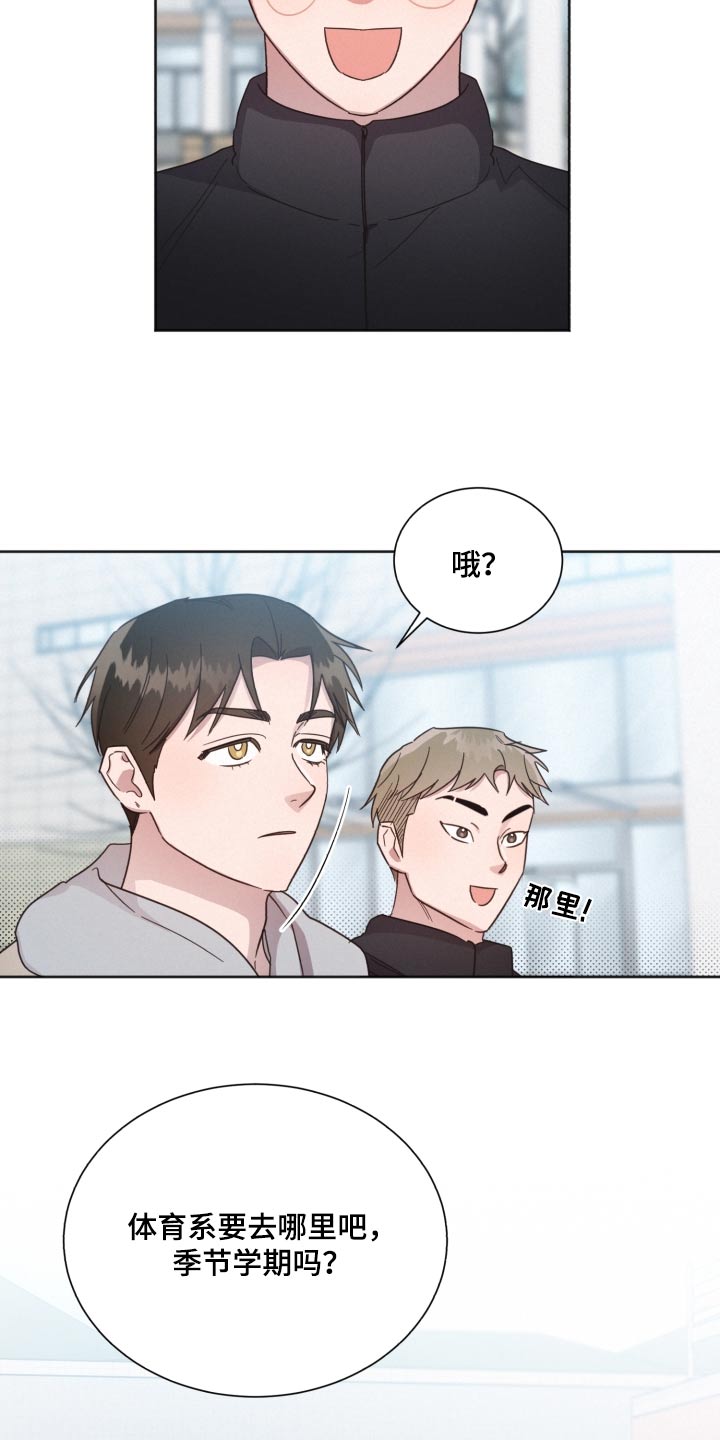 《好人先生》第144话 第17页