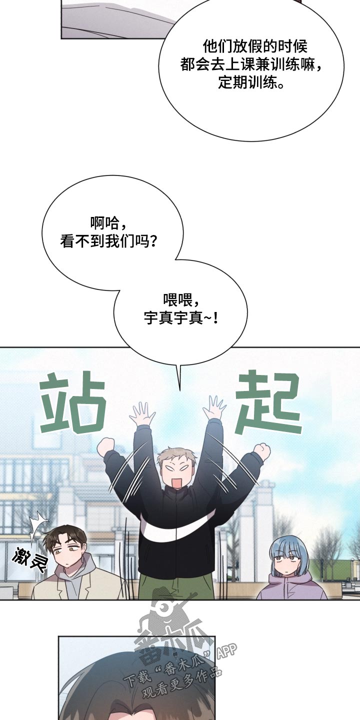 《好人先生》第144话 第19页