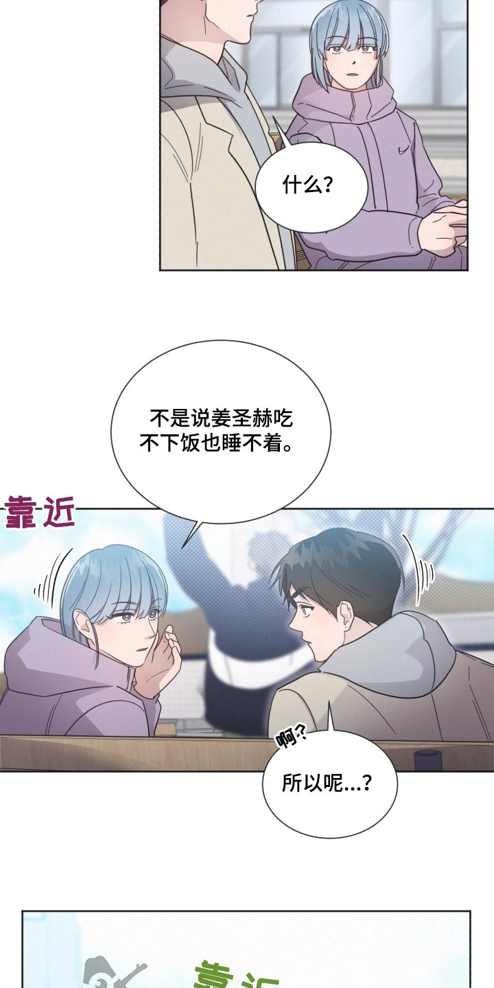 《好人先生》第144话 第22页