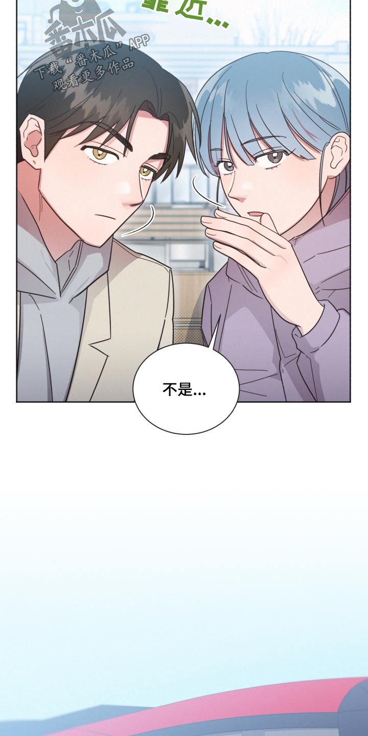 《好人先生》第144话 第23页