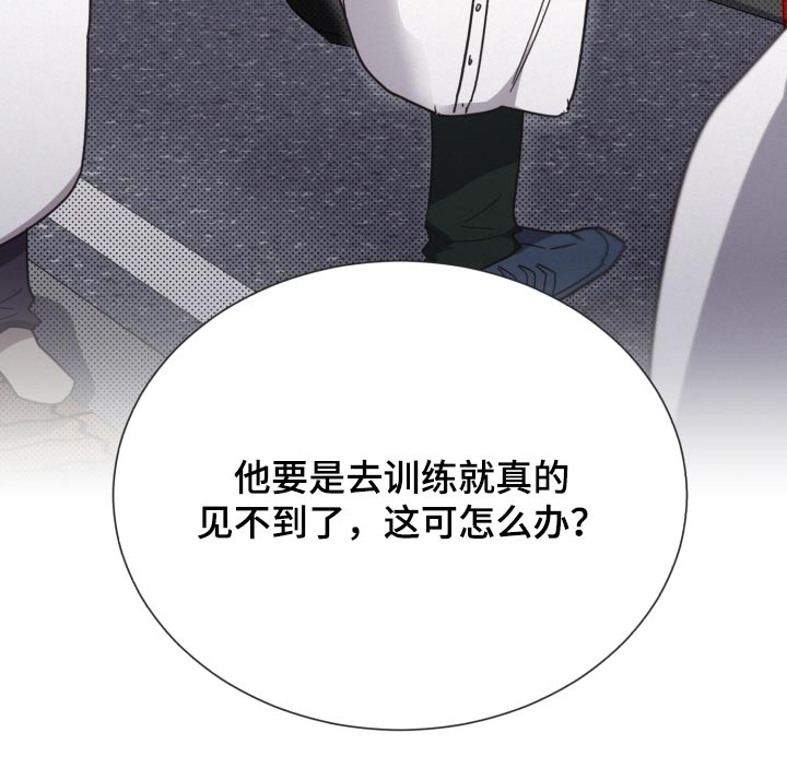 《好人先生》第144话 第25页