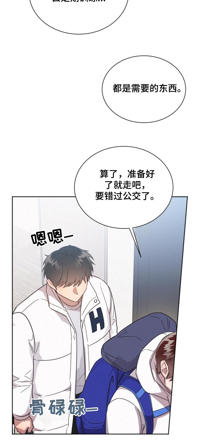 《好人先生》第144话 第2页