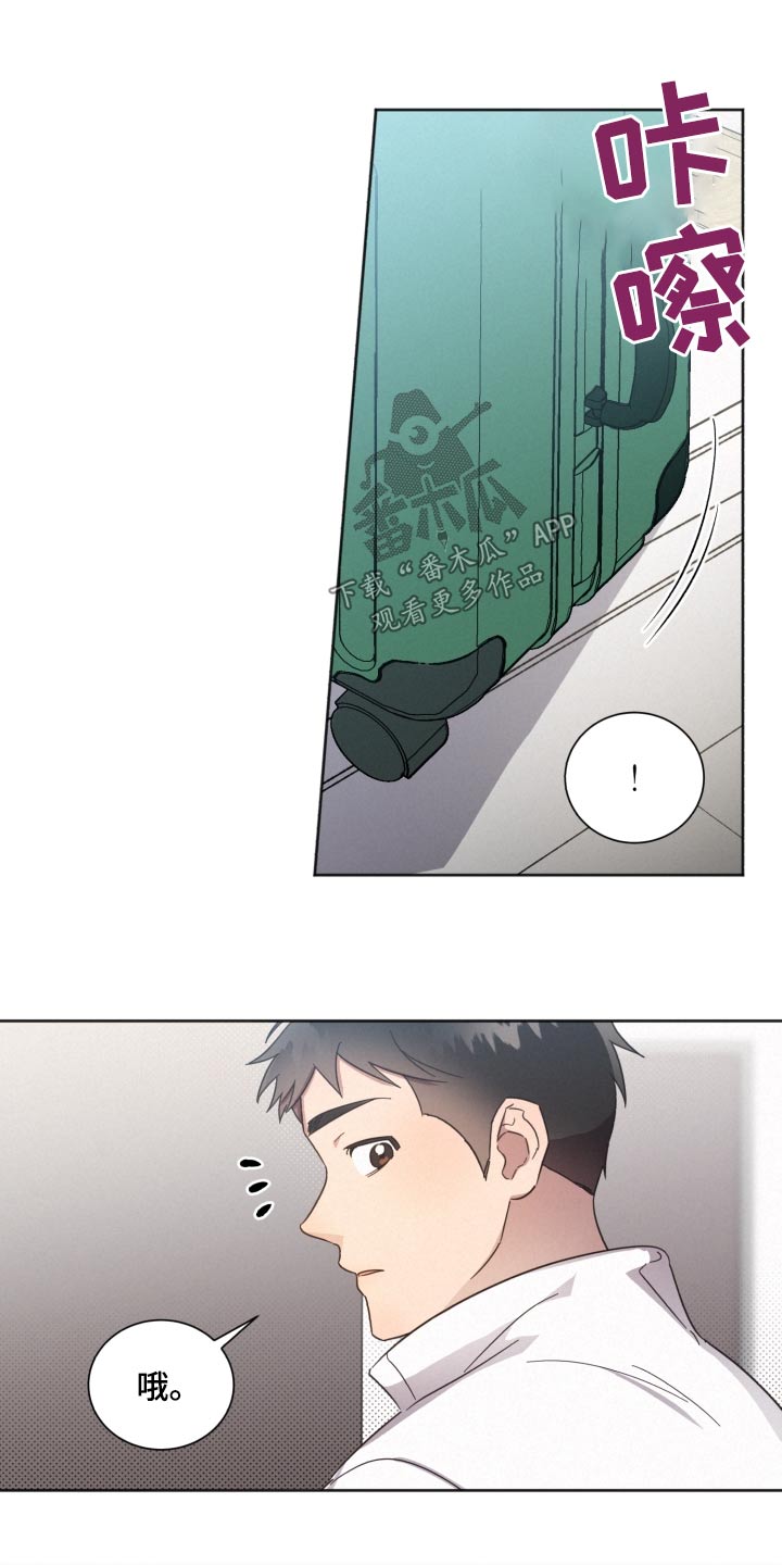 《好人先生》第144话 第3页
