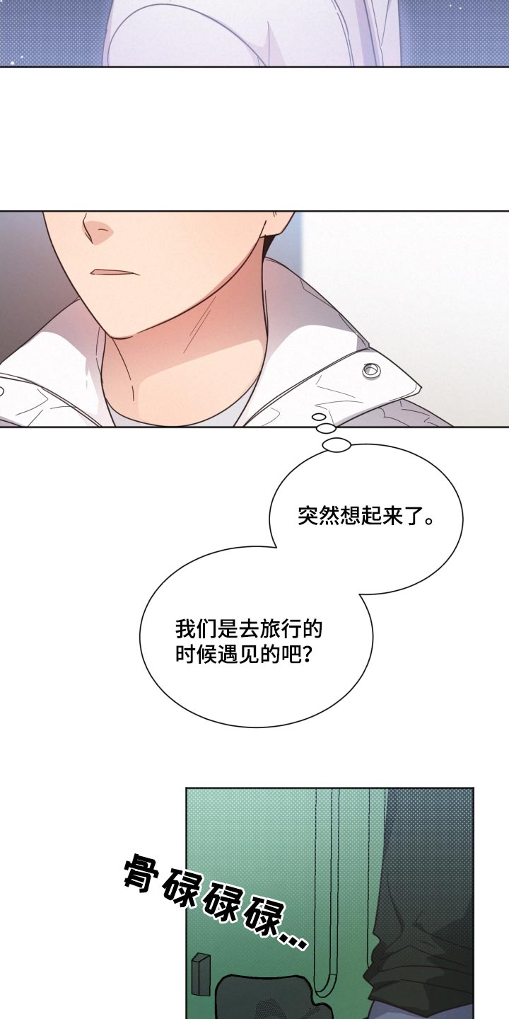 《好人先生》第144话 第5页