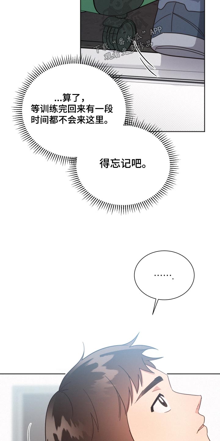 《好人先生》第144话 第6页
