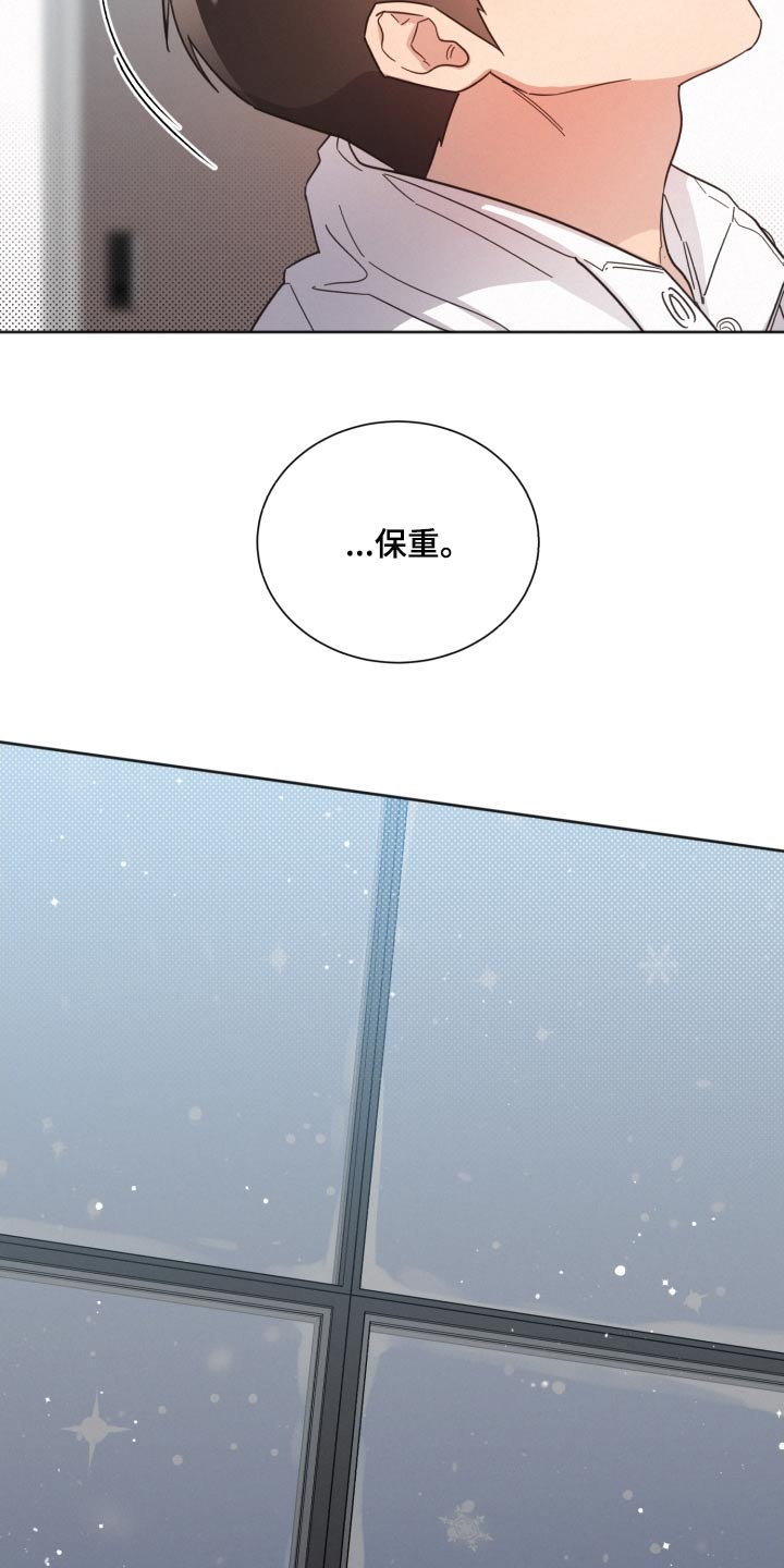 《好人先生》第144话 第7页