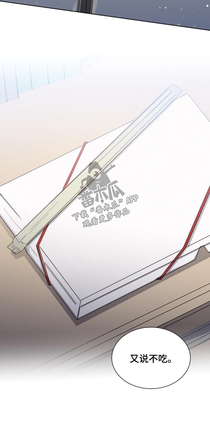 《好人先生》第144话 第8页