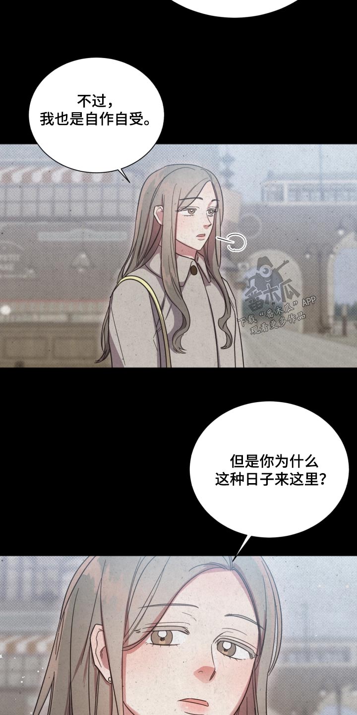 《好人先生》第142话 第11页