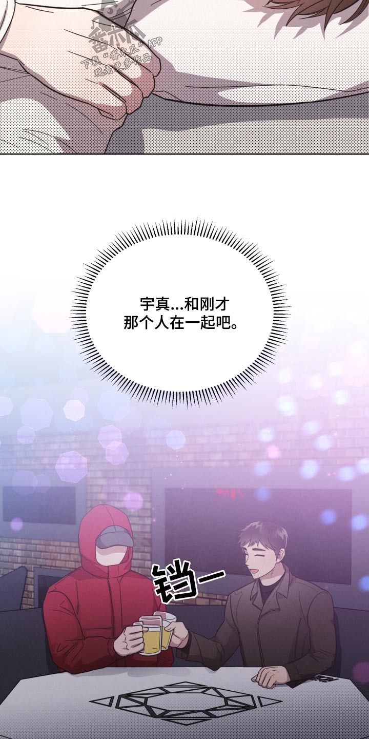 《好人先生》第142话 第14页