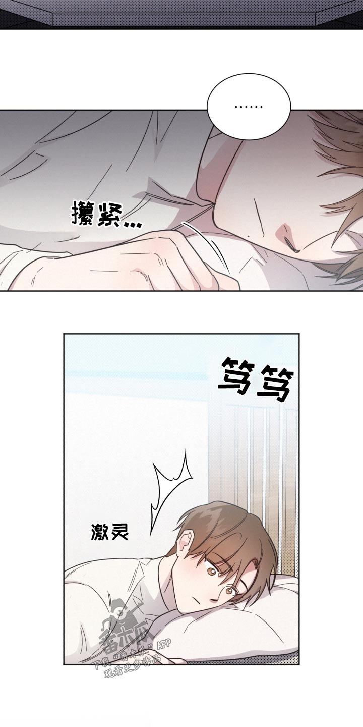 《好人先生》第142话 第15页