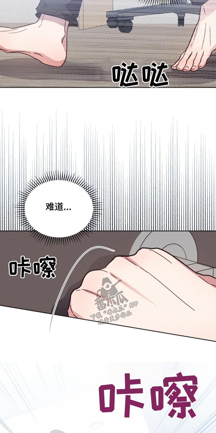 《好人先生》第142话 第19页