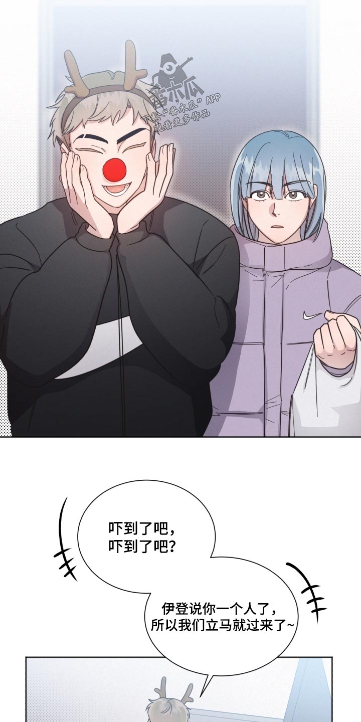 《好人先生》第142话 第21页