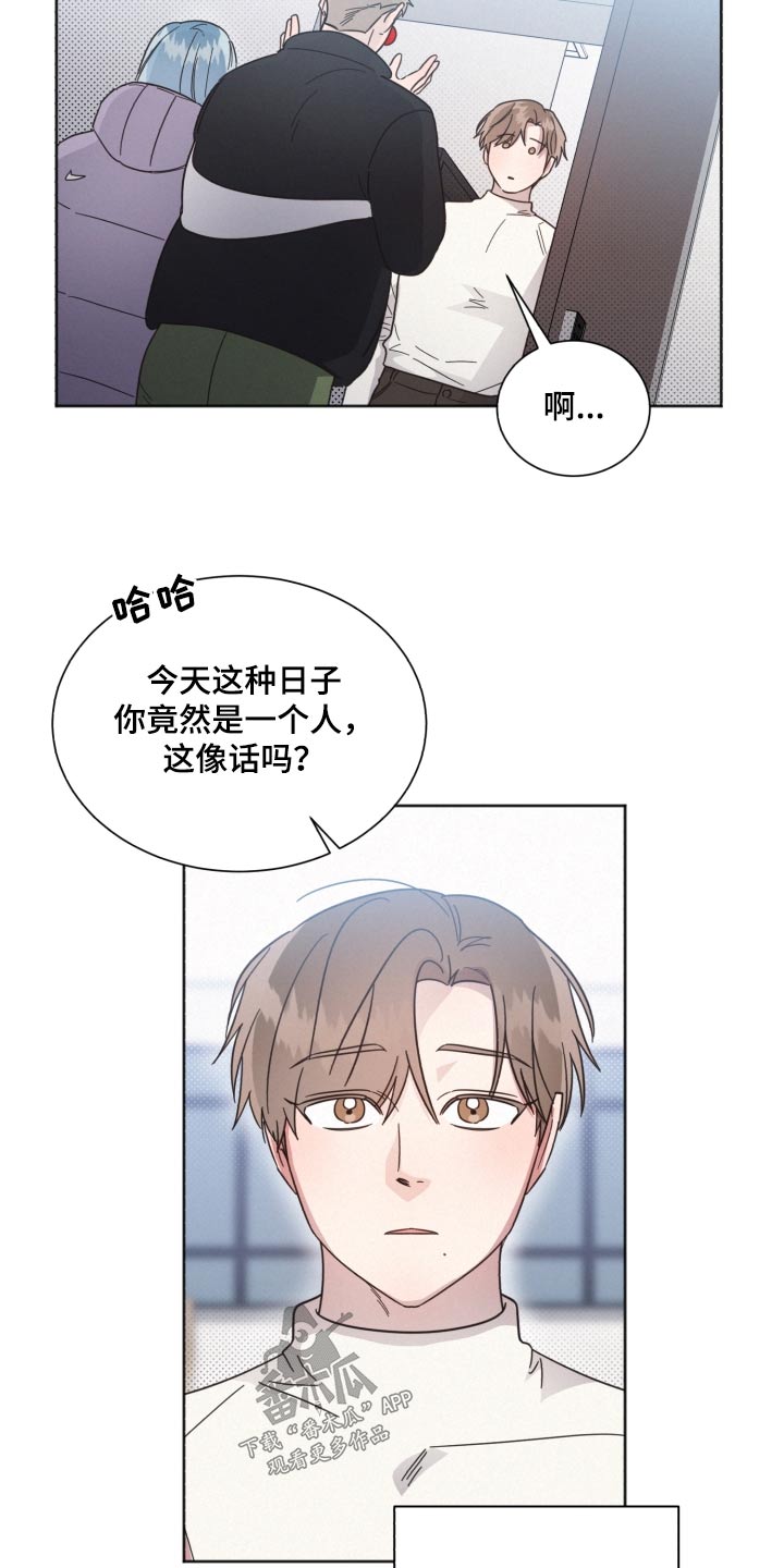《好人先生》第142话 第22页