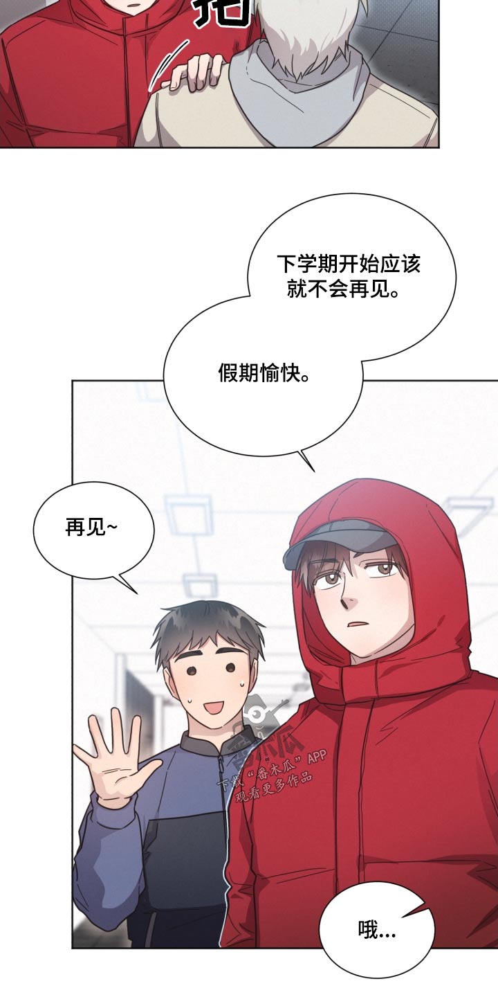 《好人先生》第142话 第2页