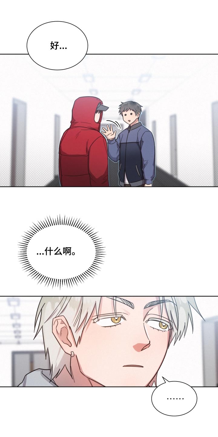 《好人先生》第142话 第3页