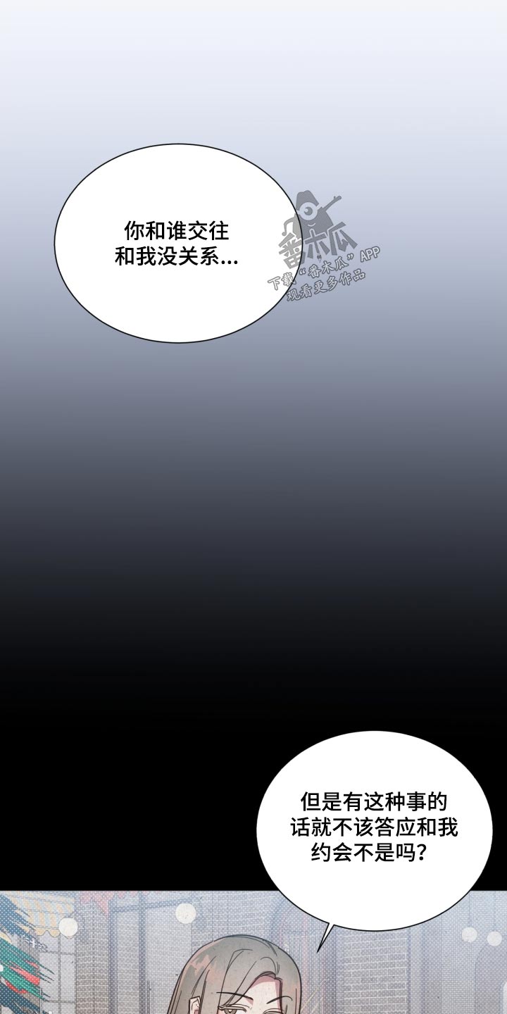 《好人先生》第142话 第8页