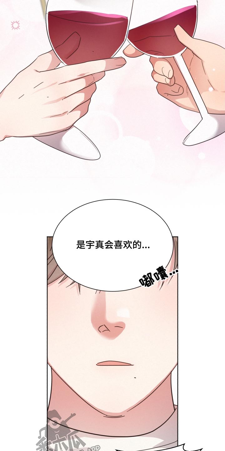 《好人先生》第143话 第10页