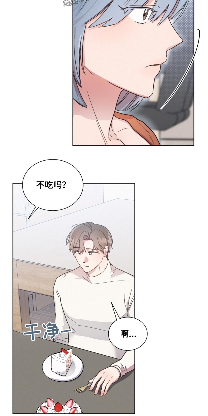 《好人先生》第143话 第13页
