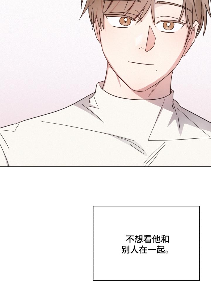 《好人先生》第143话 第18页