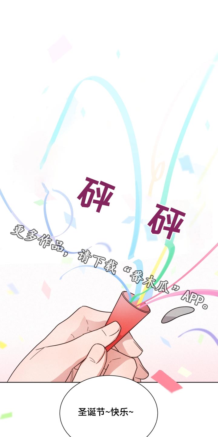 《好人先生》第143话 第1页
