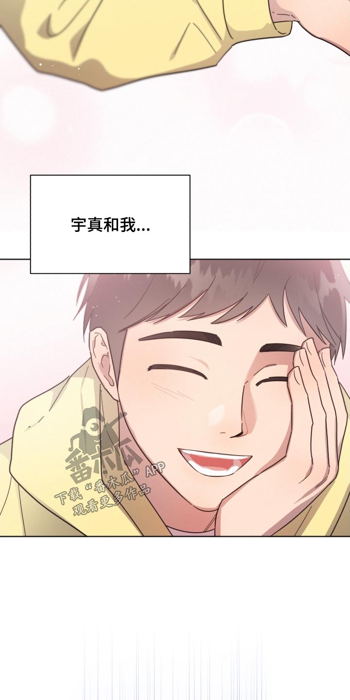《好人先生》第143话 第21页