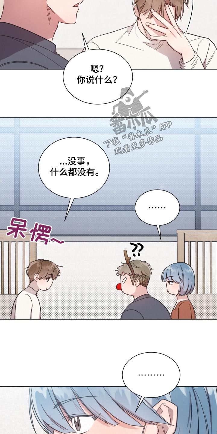 《好人先生》第143话 第23页