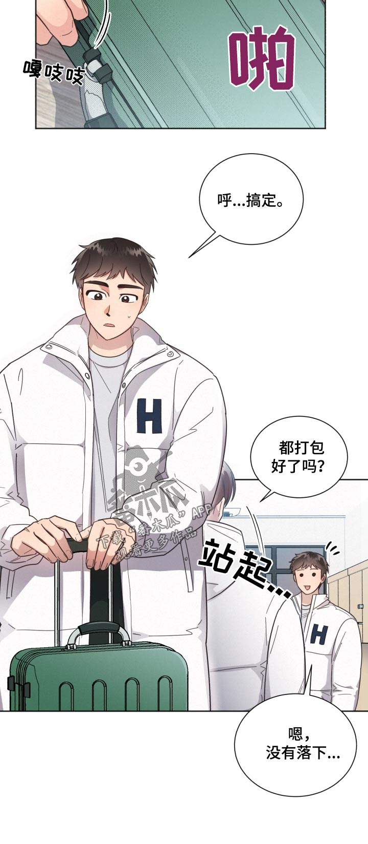 《好人先生》第143话 第25页