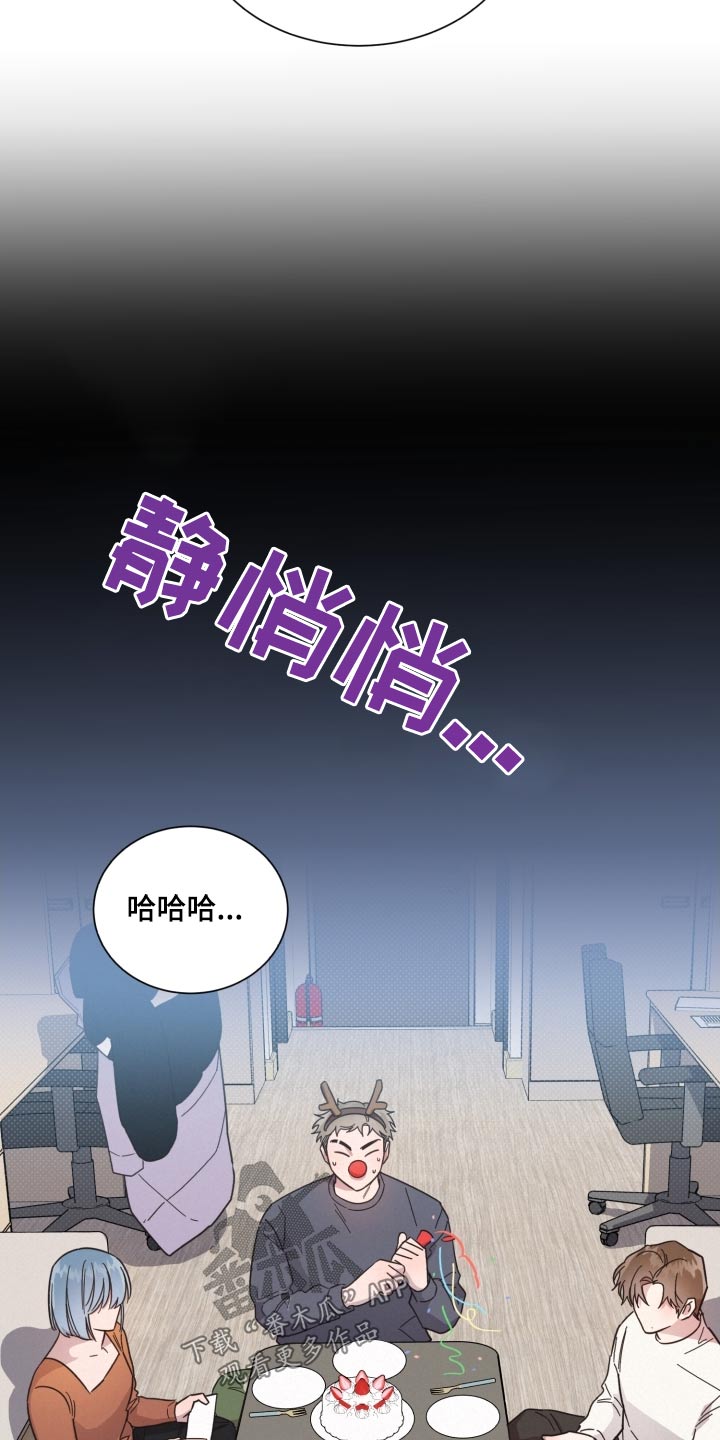 《好人先生》第143话 第2页