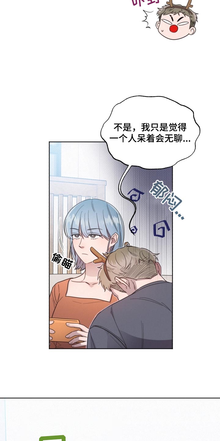 《好人先生》第143话 第4页