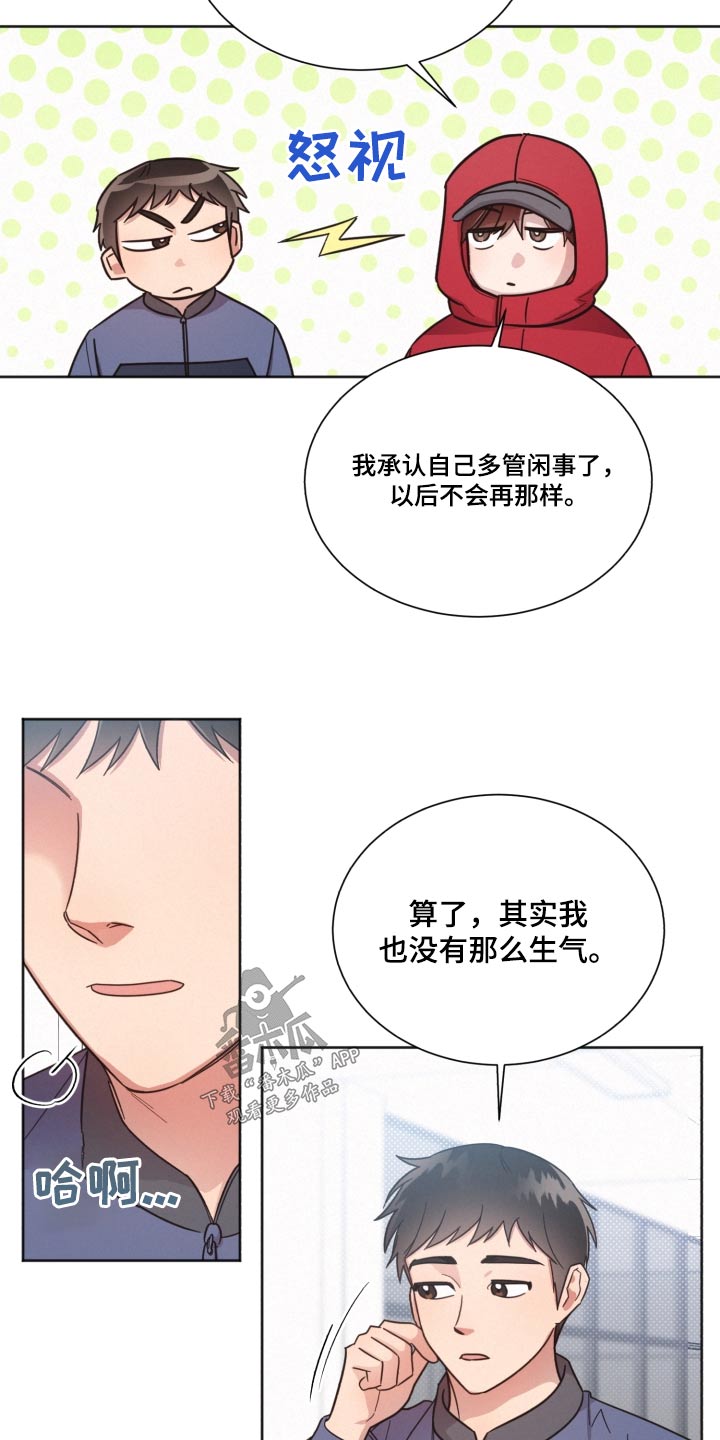 《好人先生》第141话 第10页